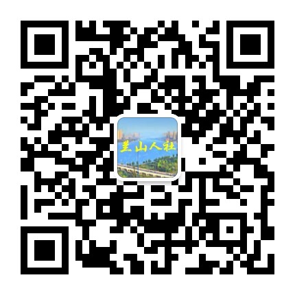 兰山人社